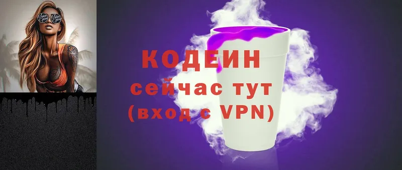 Кодеиновый сироп Lean напиток Lean (лин)  shop состав  Нефтекумск  купить наркоту 