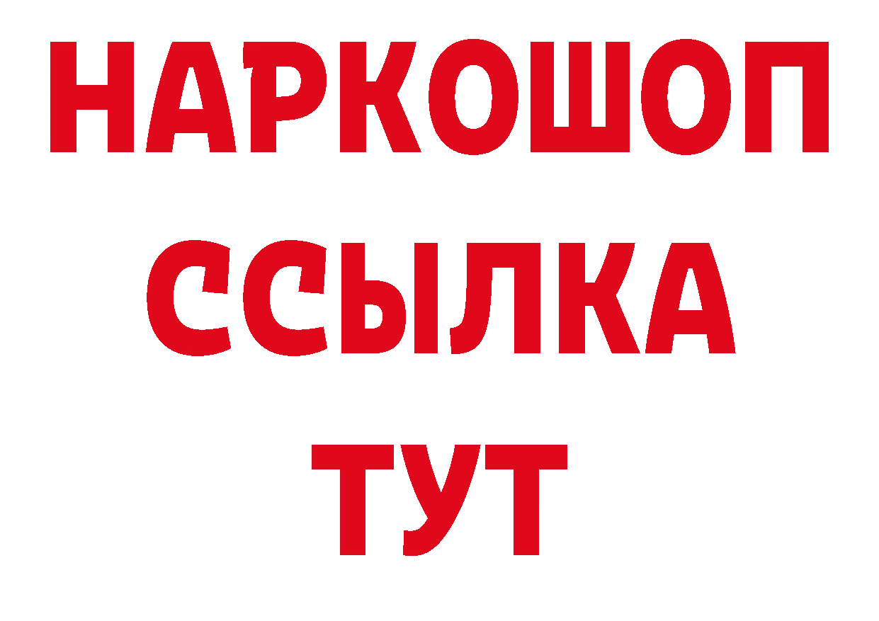 АМФ 98% вход нарко площадка МЕГА Нефтекумск